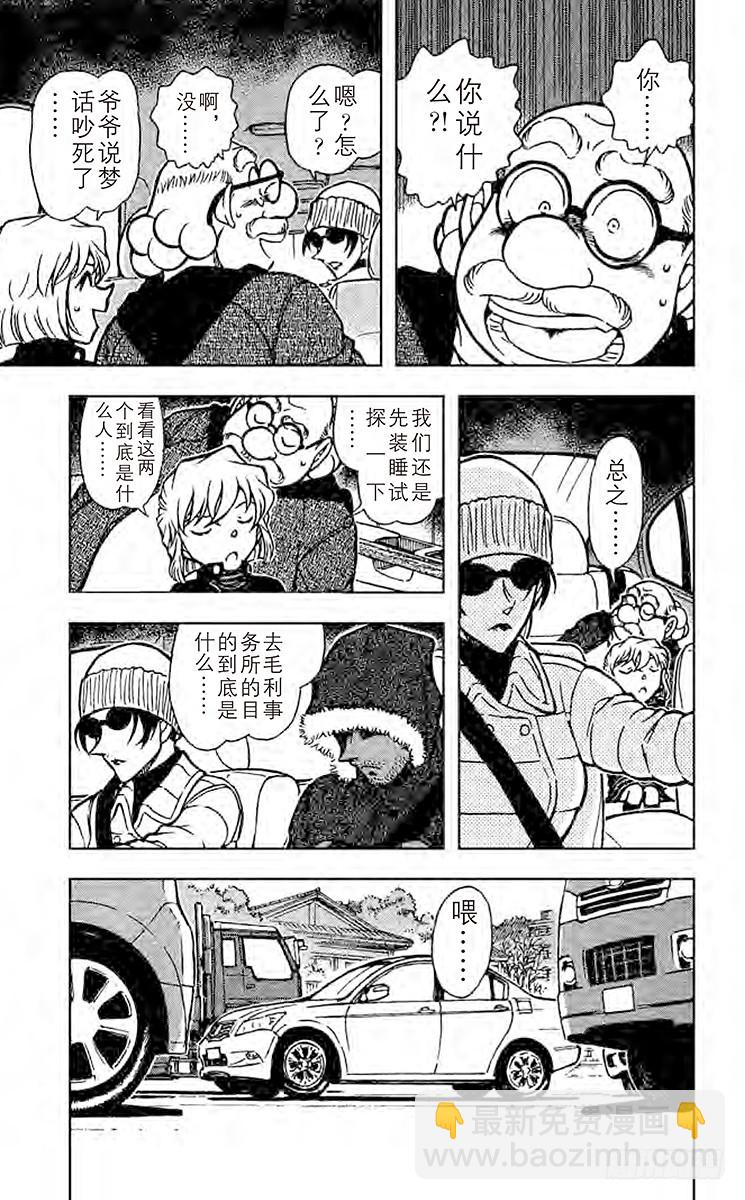 FILE.6 与危险的两人同行12