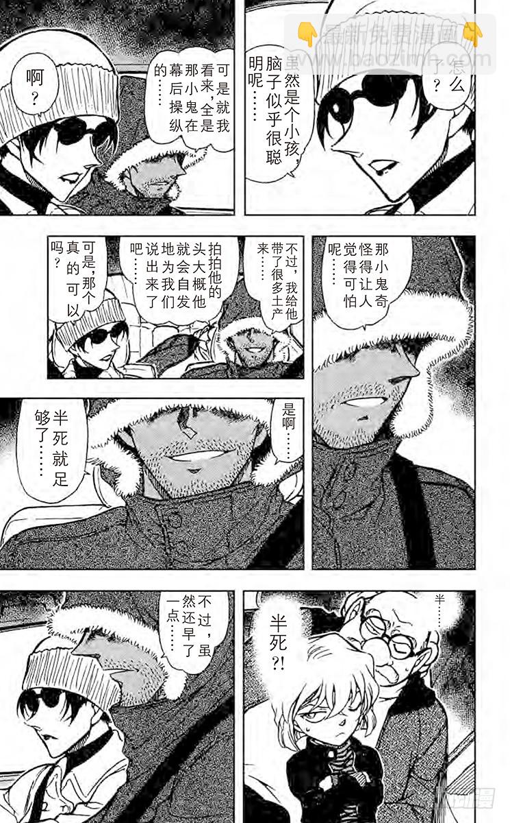 FILE.6 与危险的两人同行14