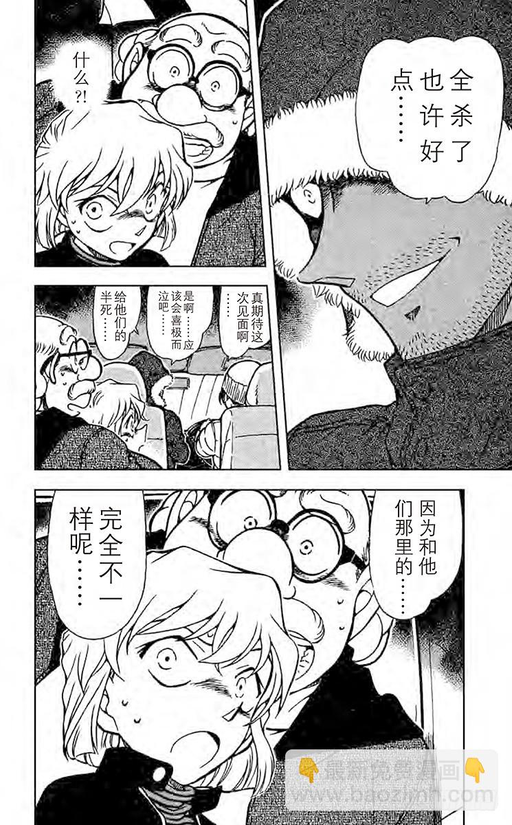 FILE.6 与危险的两人同行15