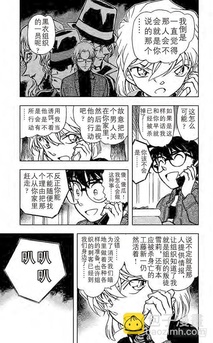 FILE.6 与危险的两人同行4