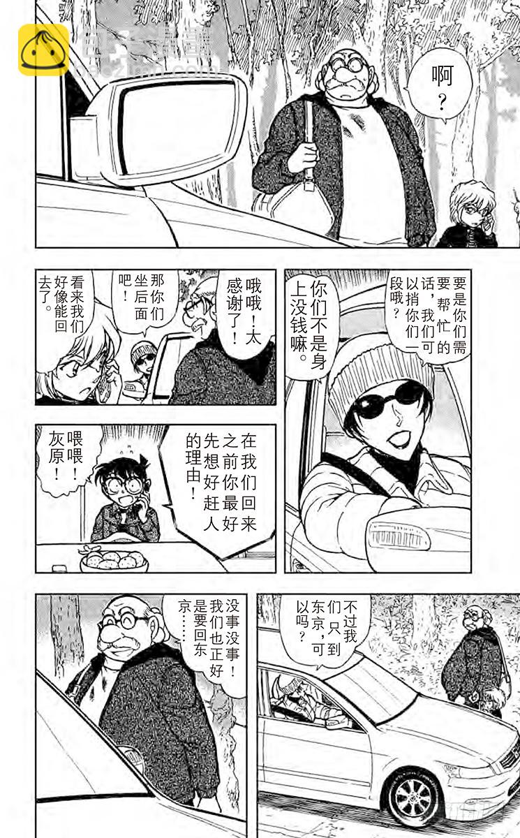 FILE.6 与危险的两人同行5