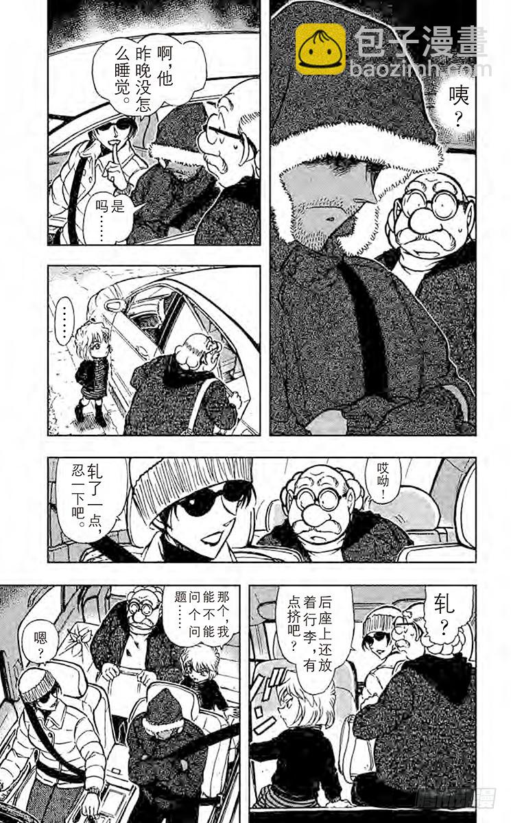 FILE.6 与危险的两人同行6