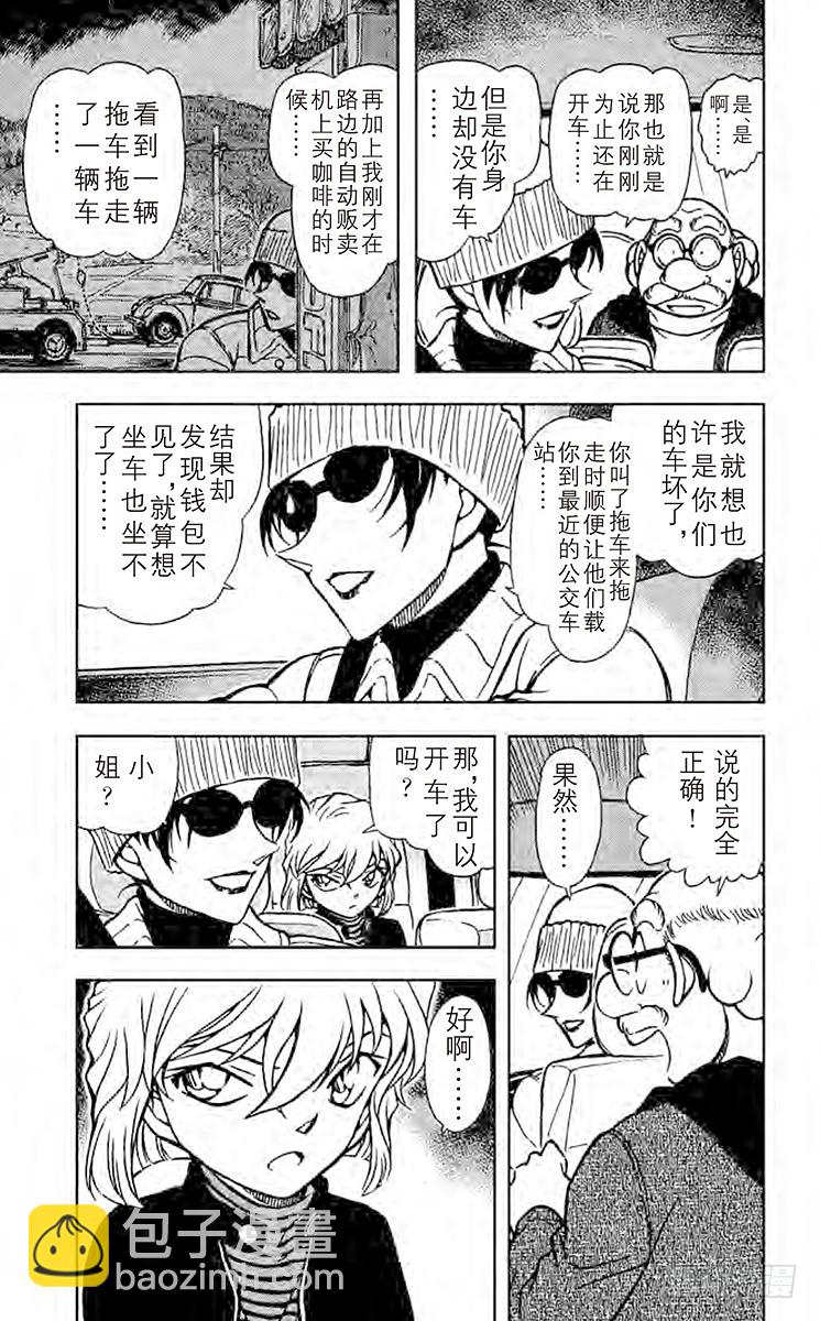 FILE.6 与危险的两人同行8