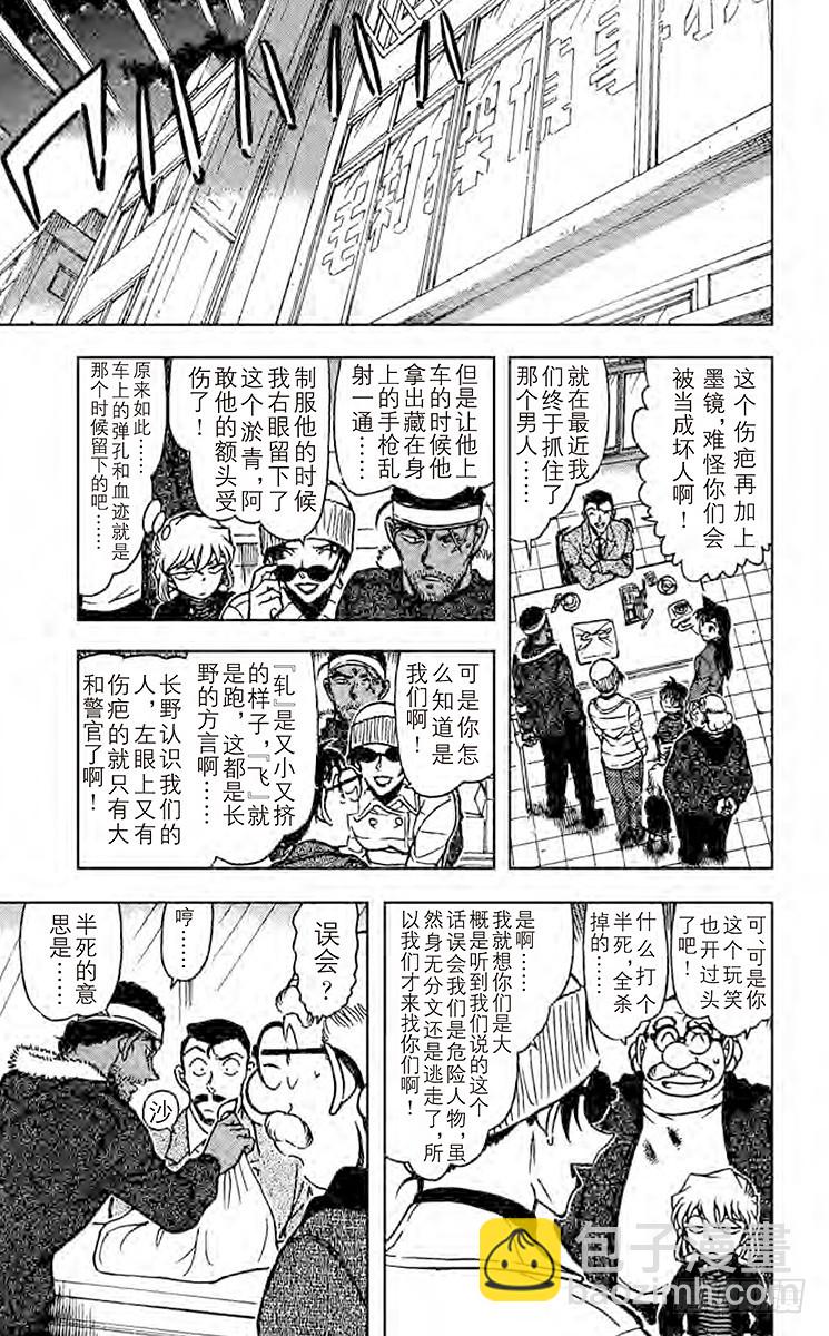 FILE.7 半死14