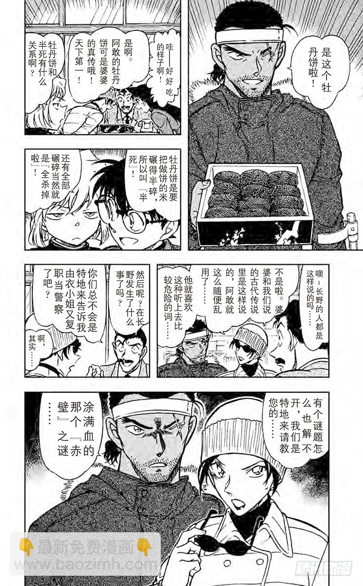 FILE.7 半死15