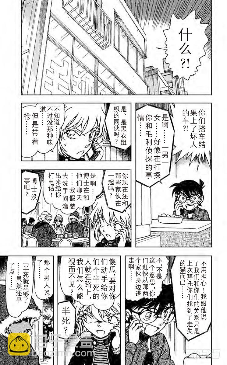 FILE.7 半死4