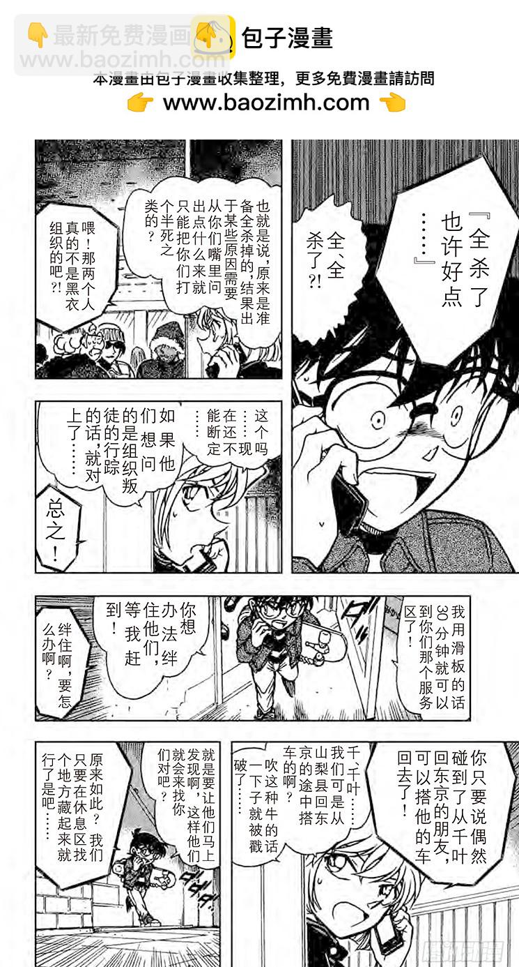 FILE.7 半死5