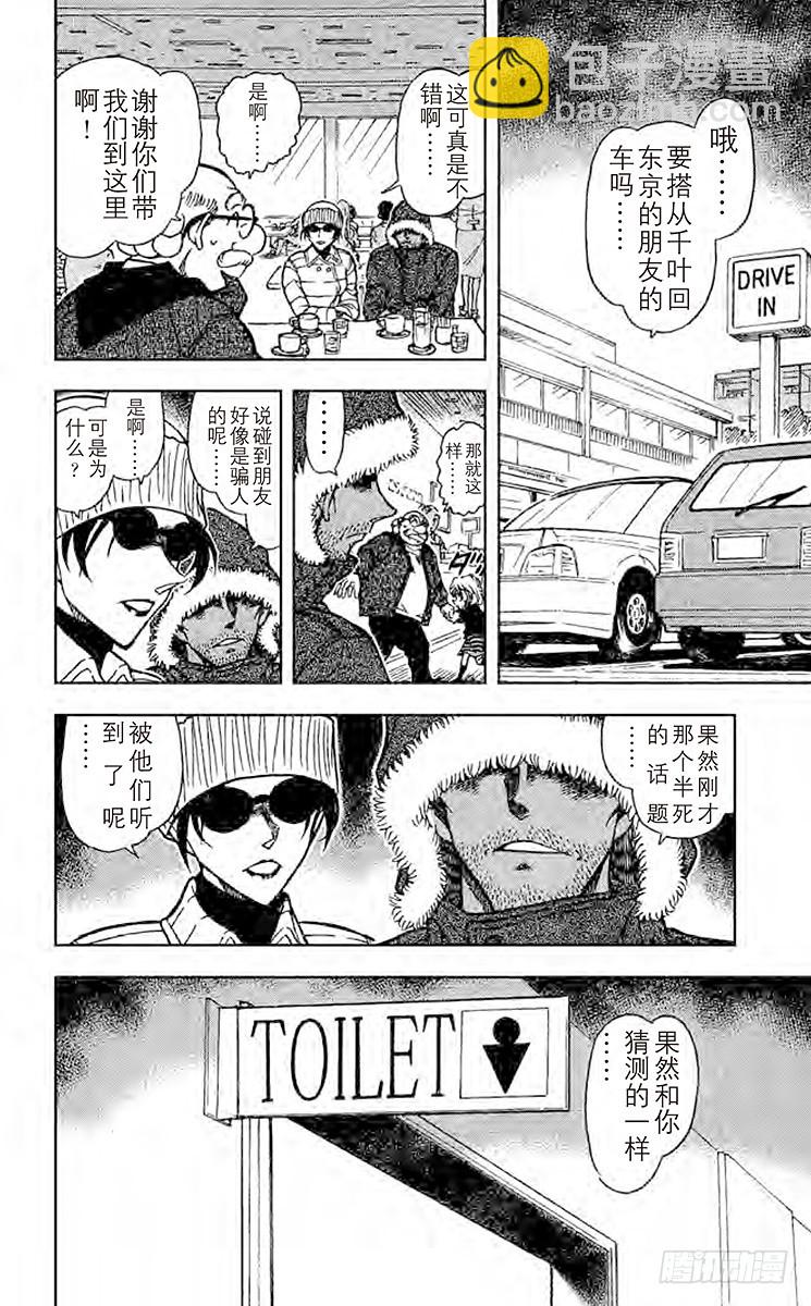 FILE.7 半死7