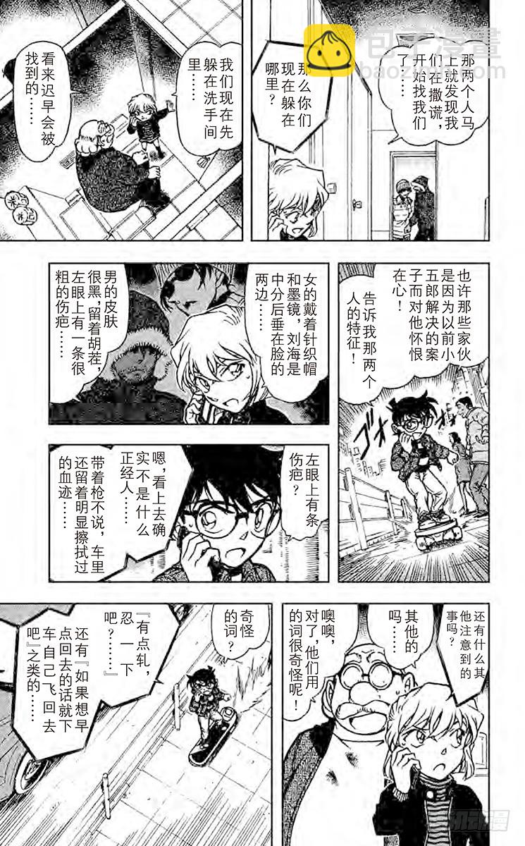 FILE.7 半死8