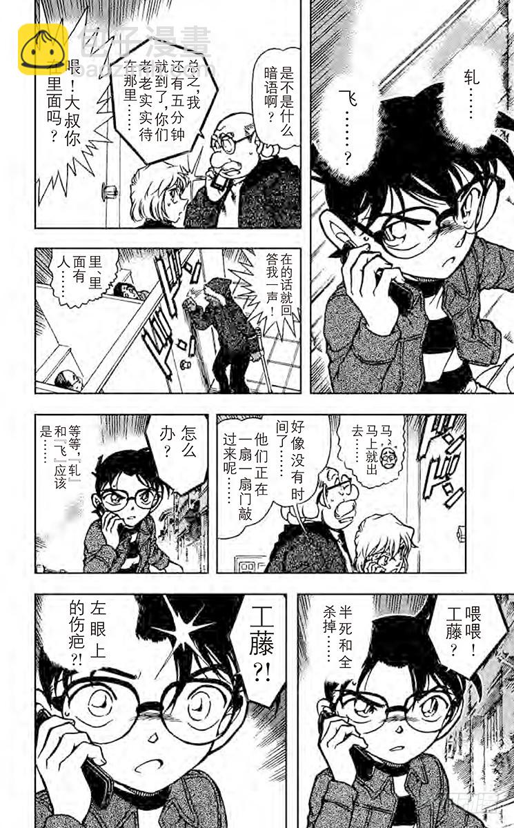 FILE.7 半死9