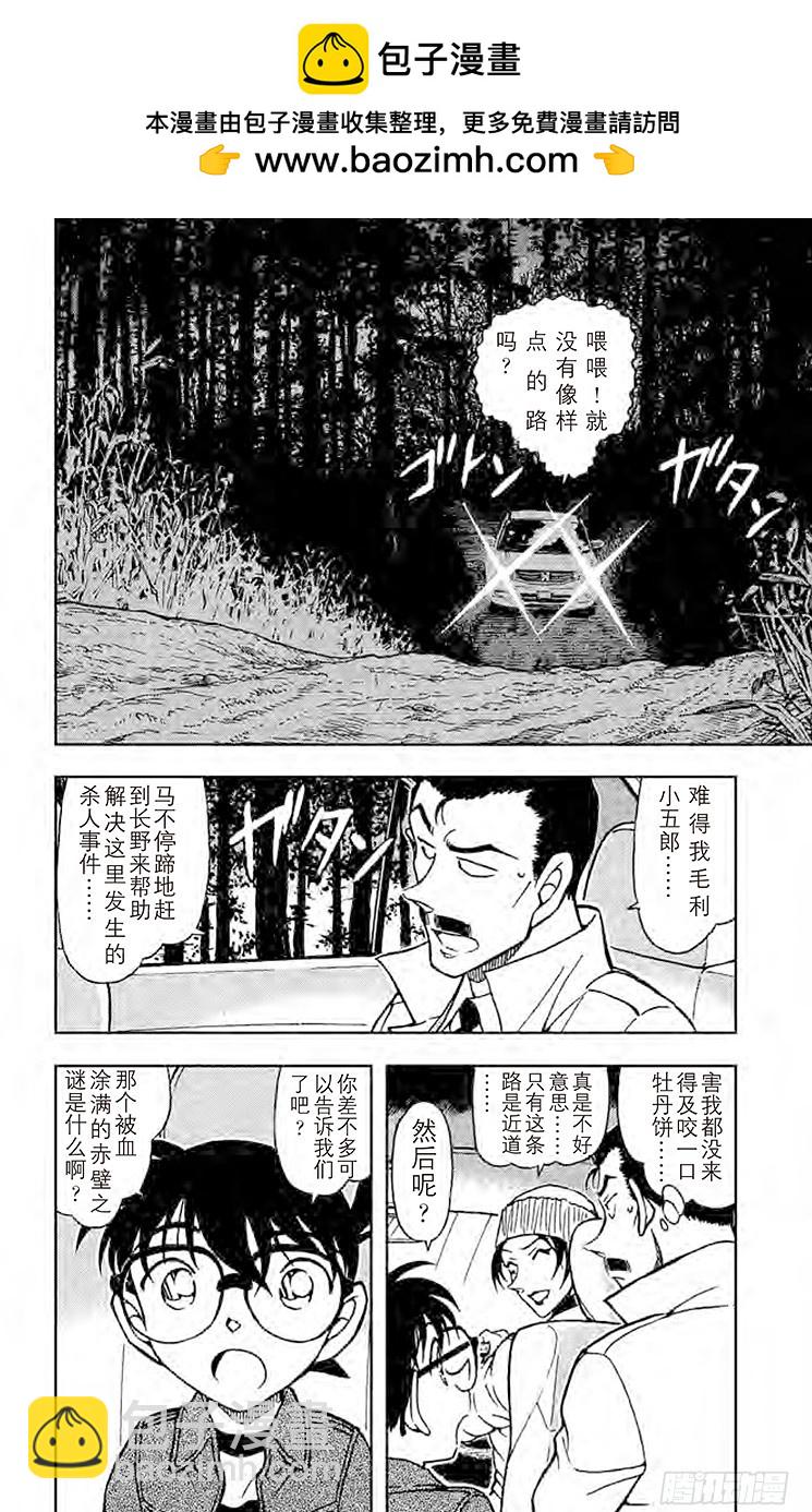 FILE.8 赤壁1