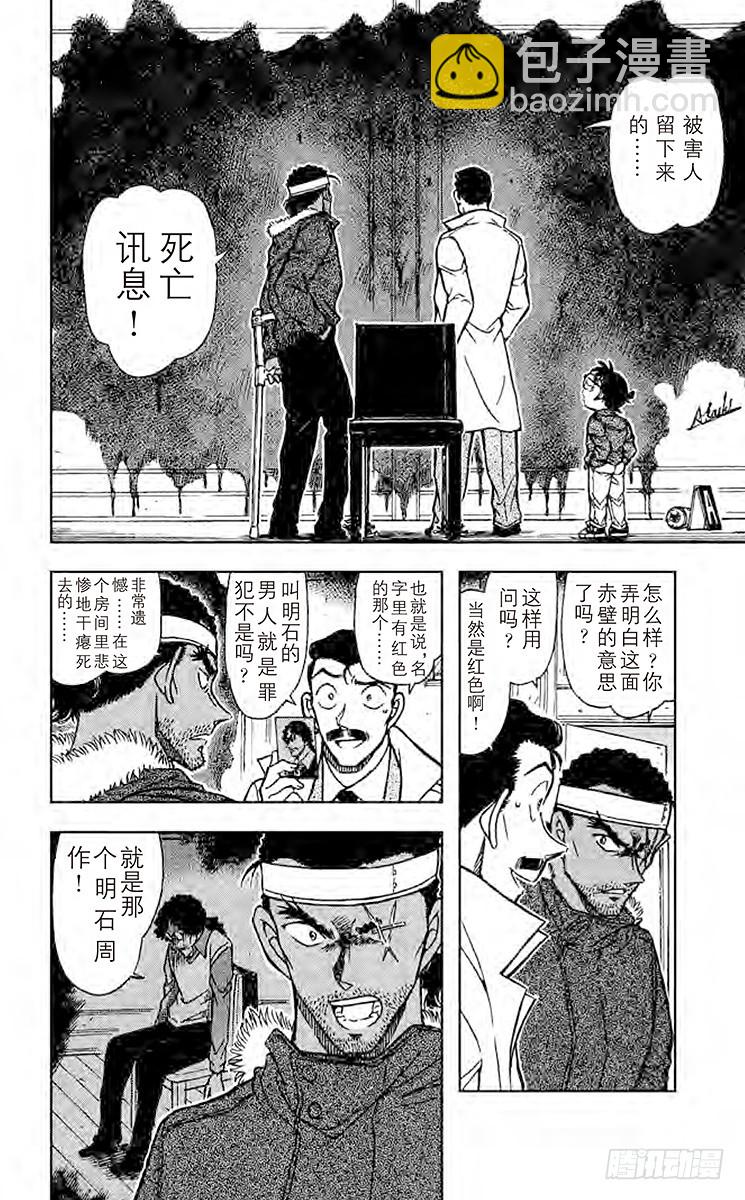 FILE.8 赤壁11