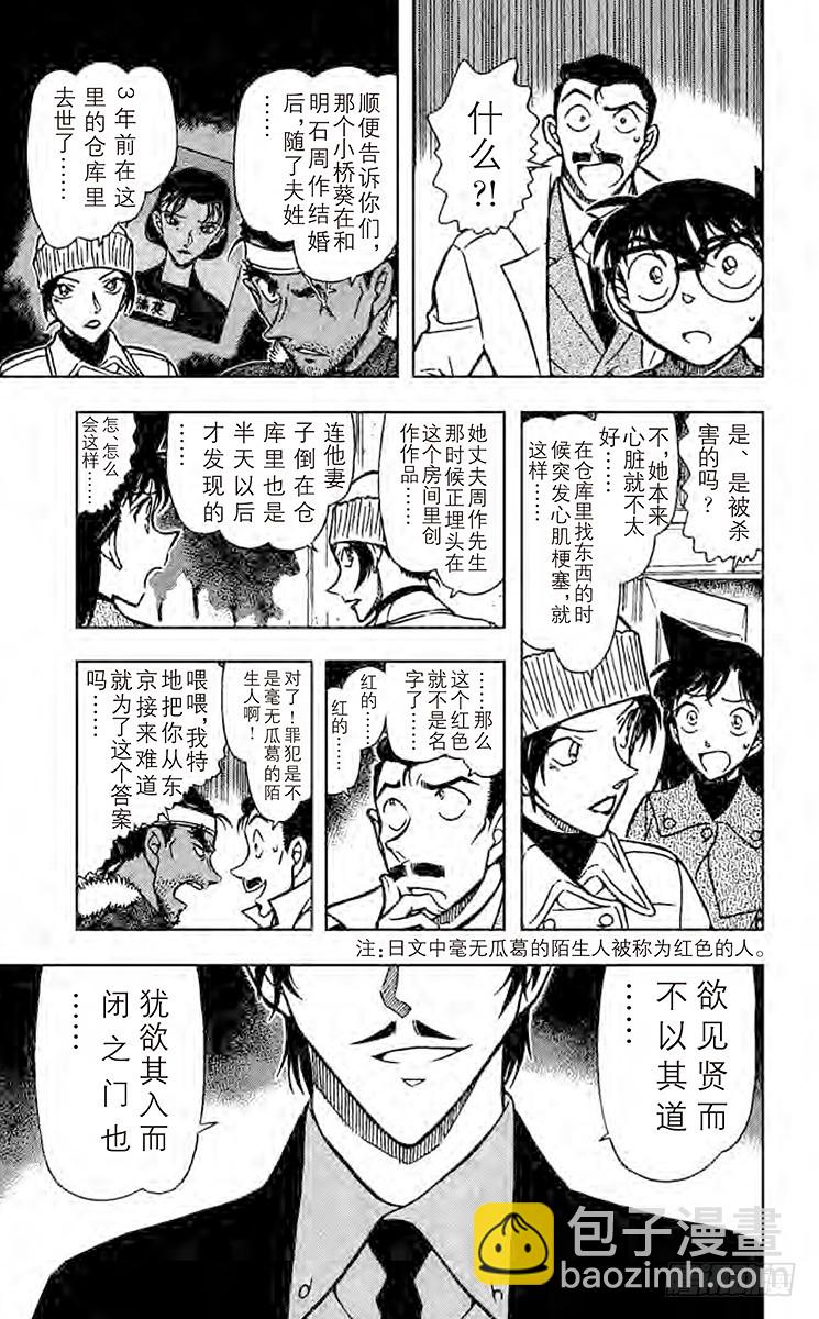FILE.8 赤壁12