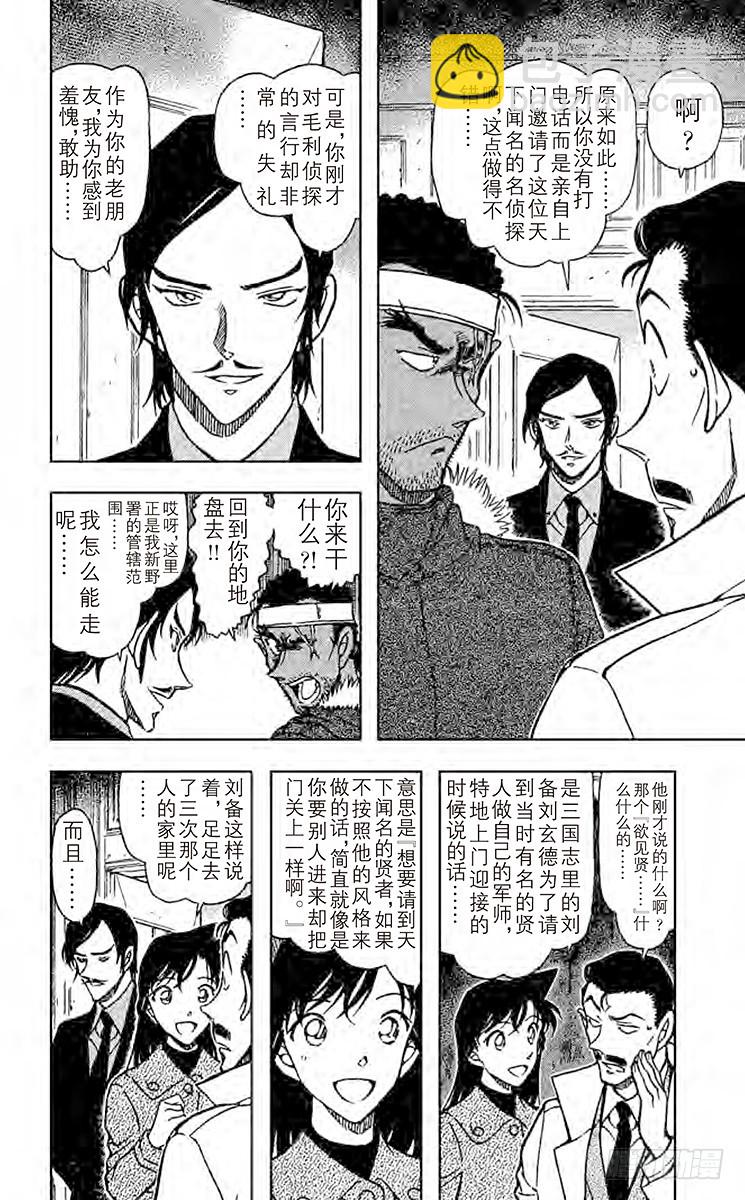 FILE.8 赤壁13