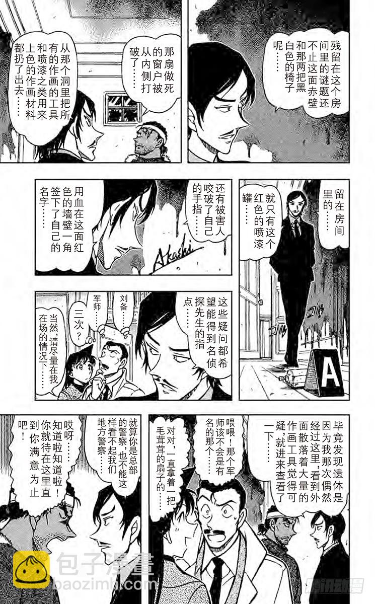 FILE.8 赤壁14
