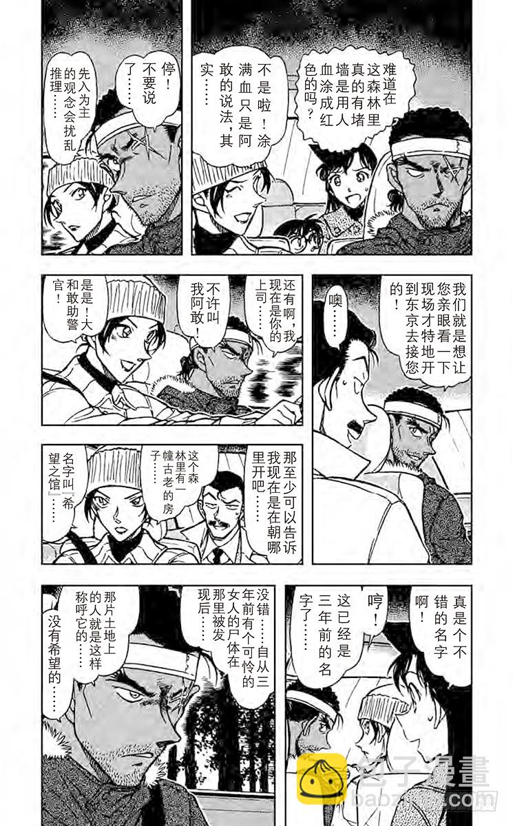 FILE.8 赤壁2