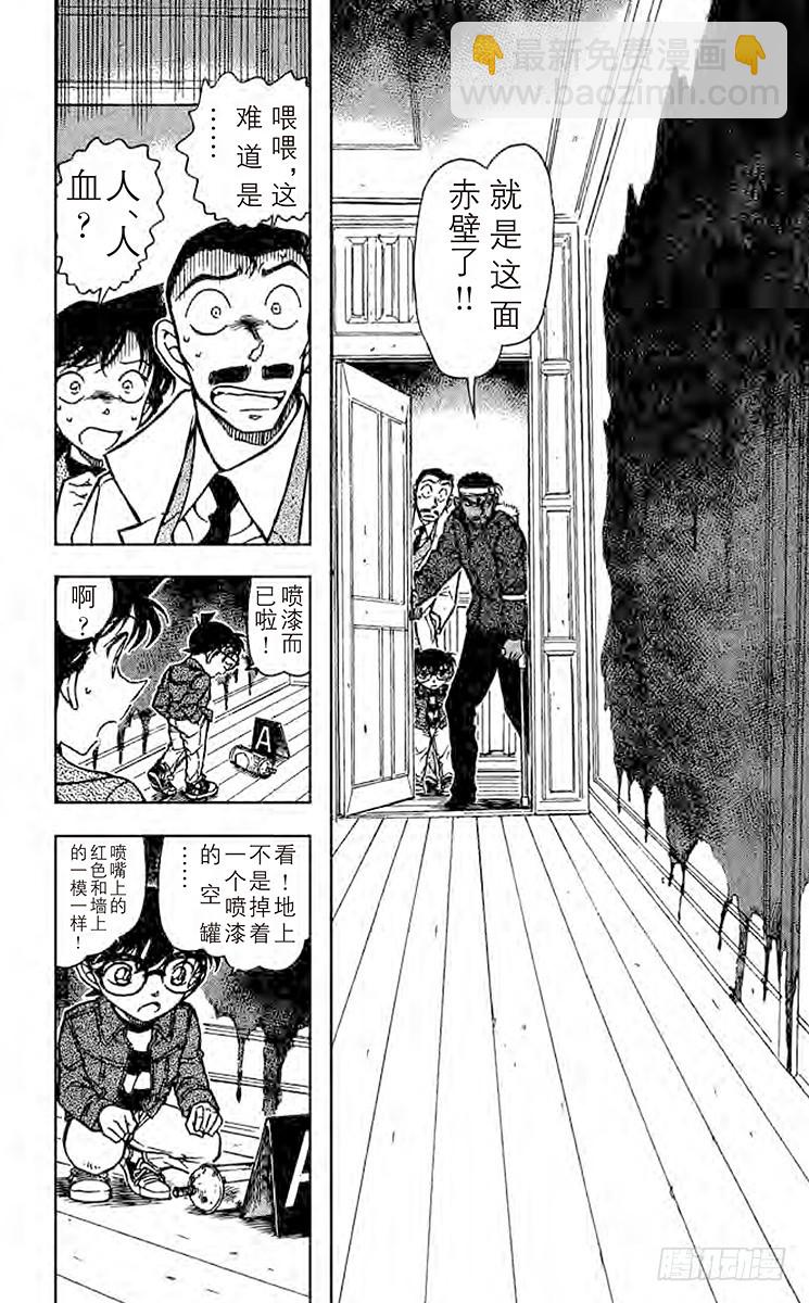 FILE.8 赤壁9