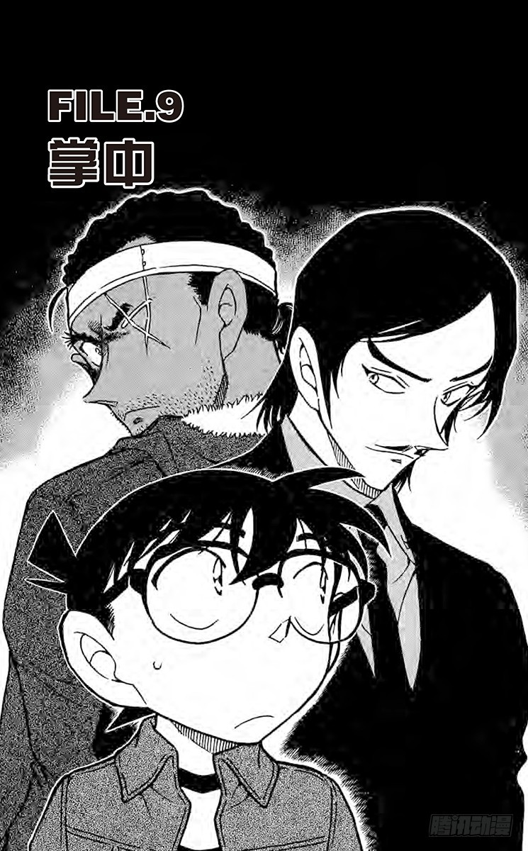FILE.9 掌中0