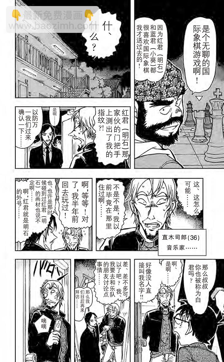 FILE.9 掌中11