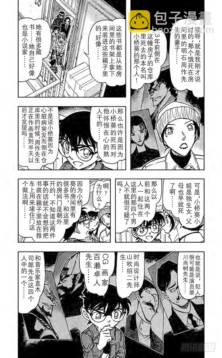 FILE.9 掌中3