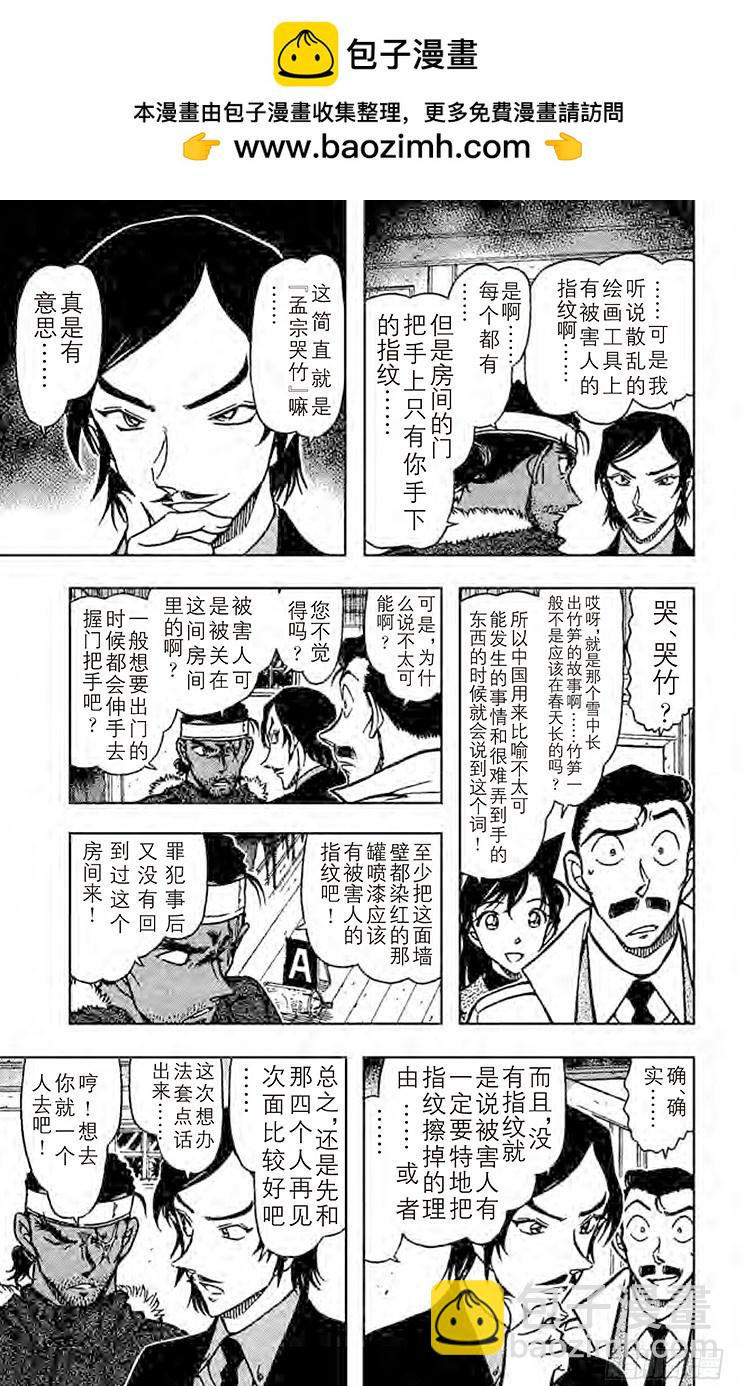 FILE.9 掌中6