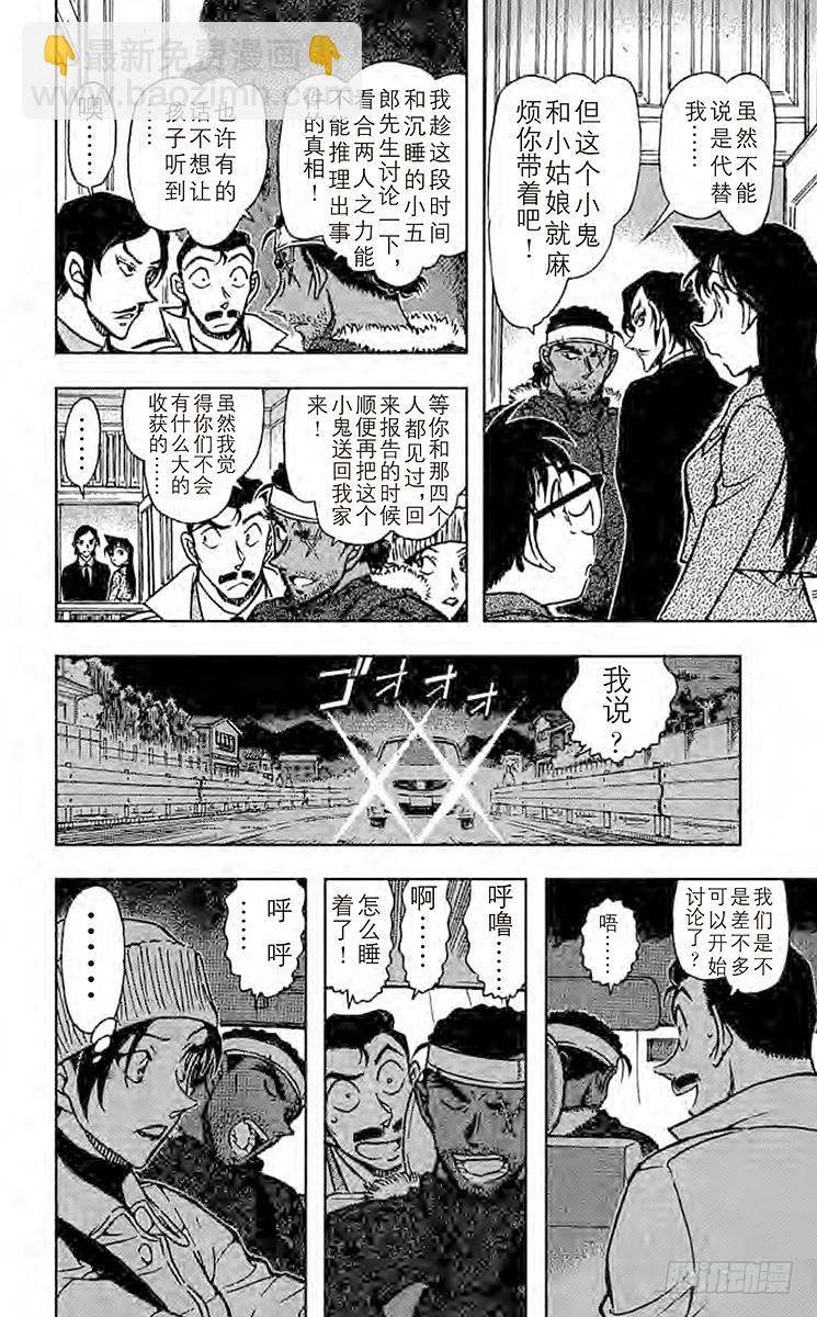 FILE.9 掌中7