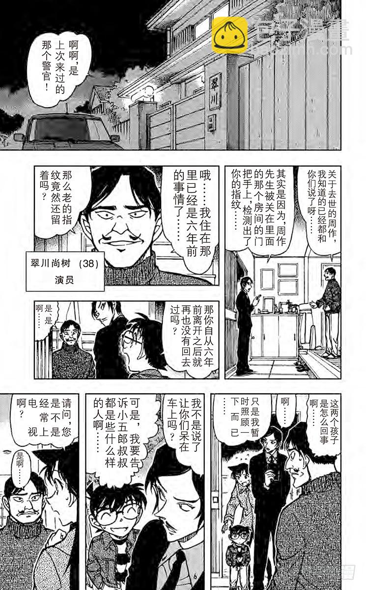 FILE.9 掌中8