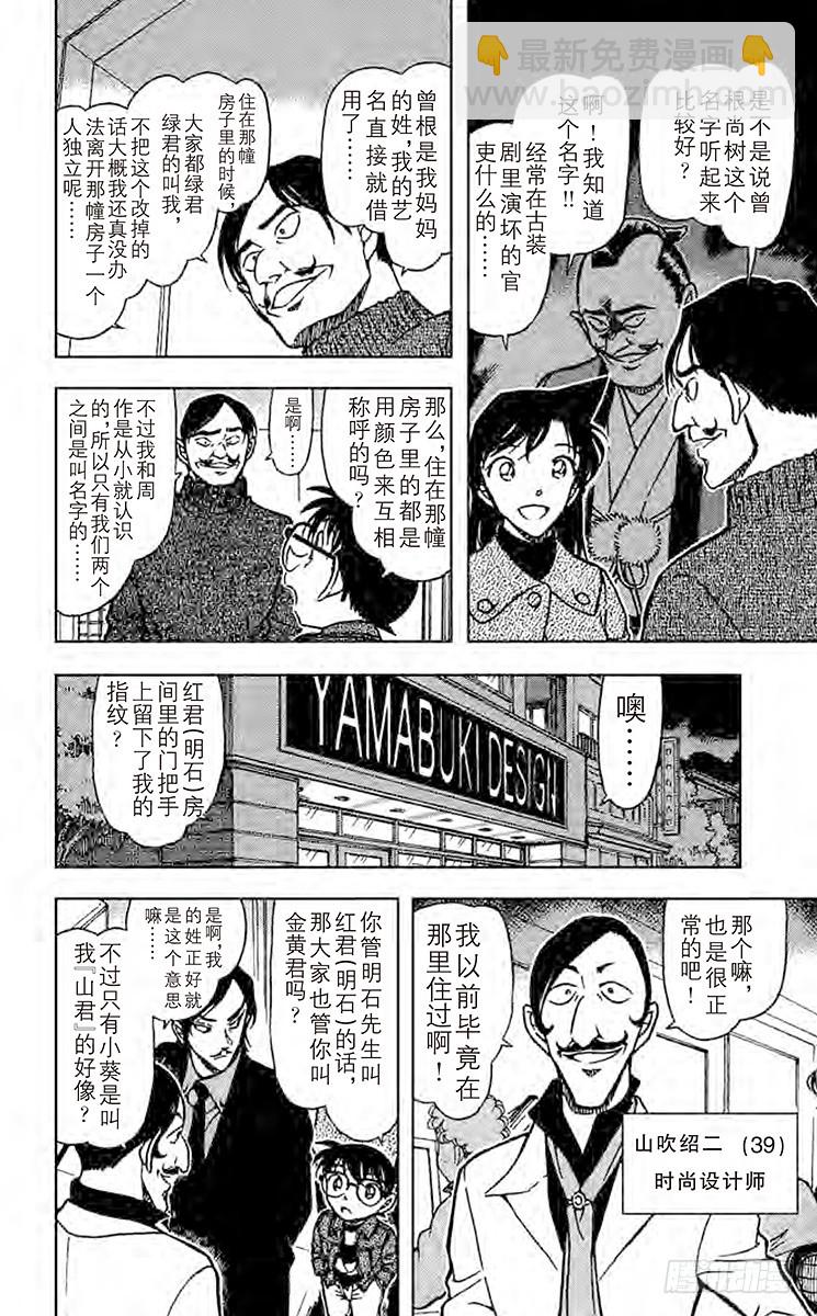 FILE.9 掌中9