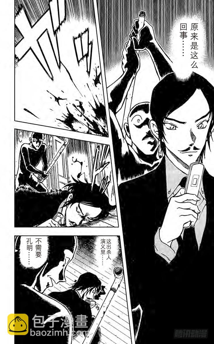 FILE.10 死孔明13