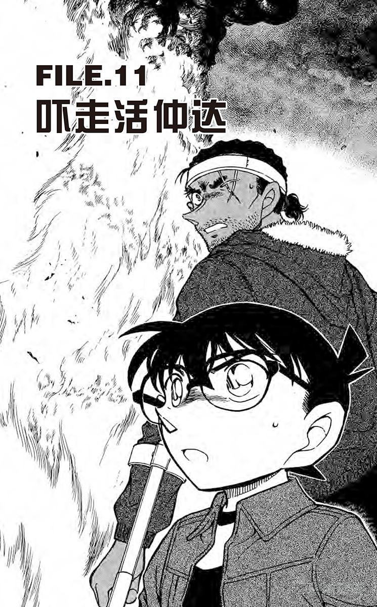 FILE.11 吓走活仲达0