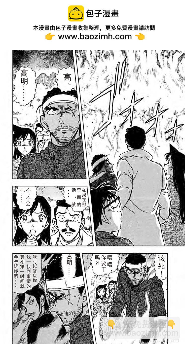 FILE.11 吓走活仲达1