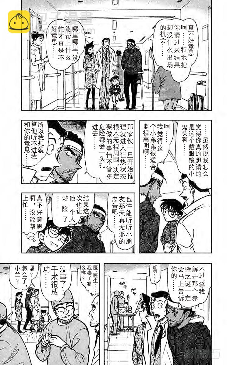 FILE.11 吓走活仲达10