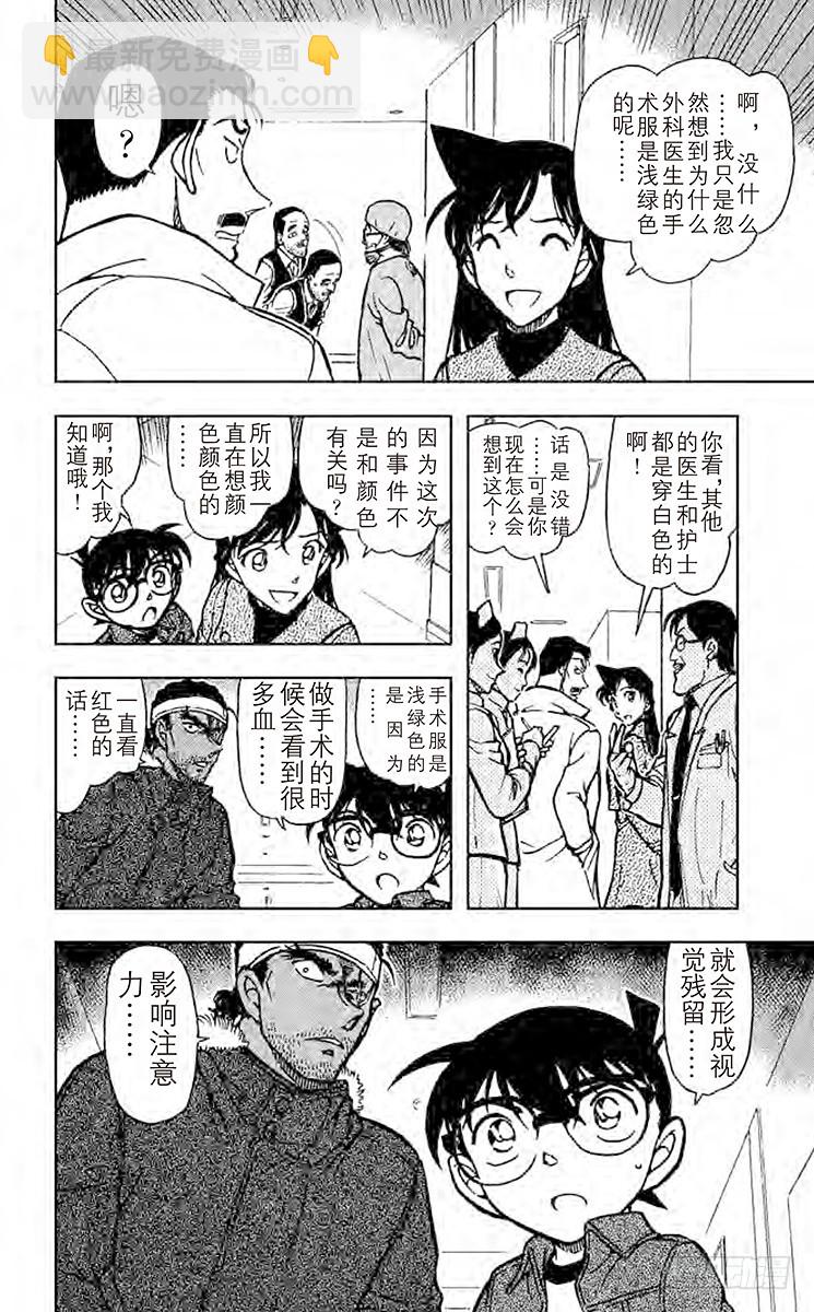 FILE.11 吓走活仲达11