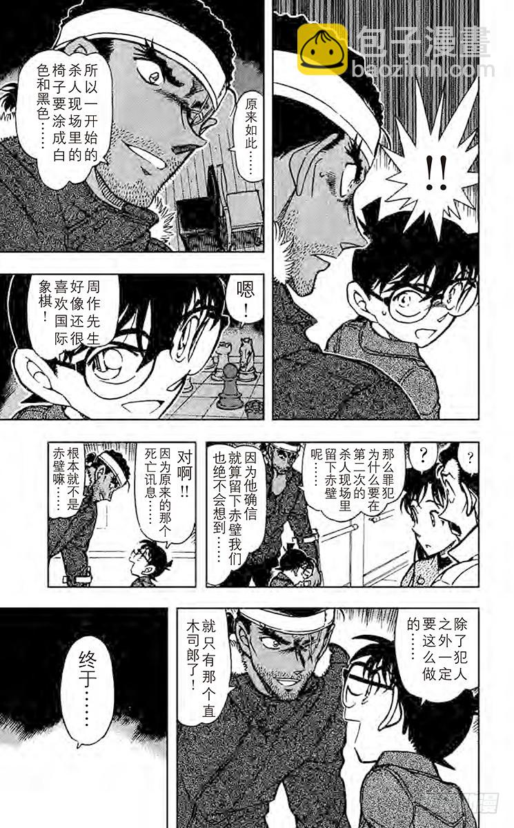 FILE.11 吓走活仲达12