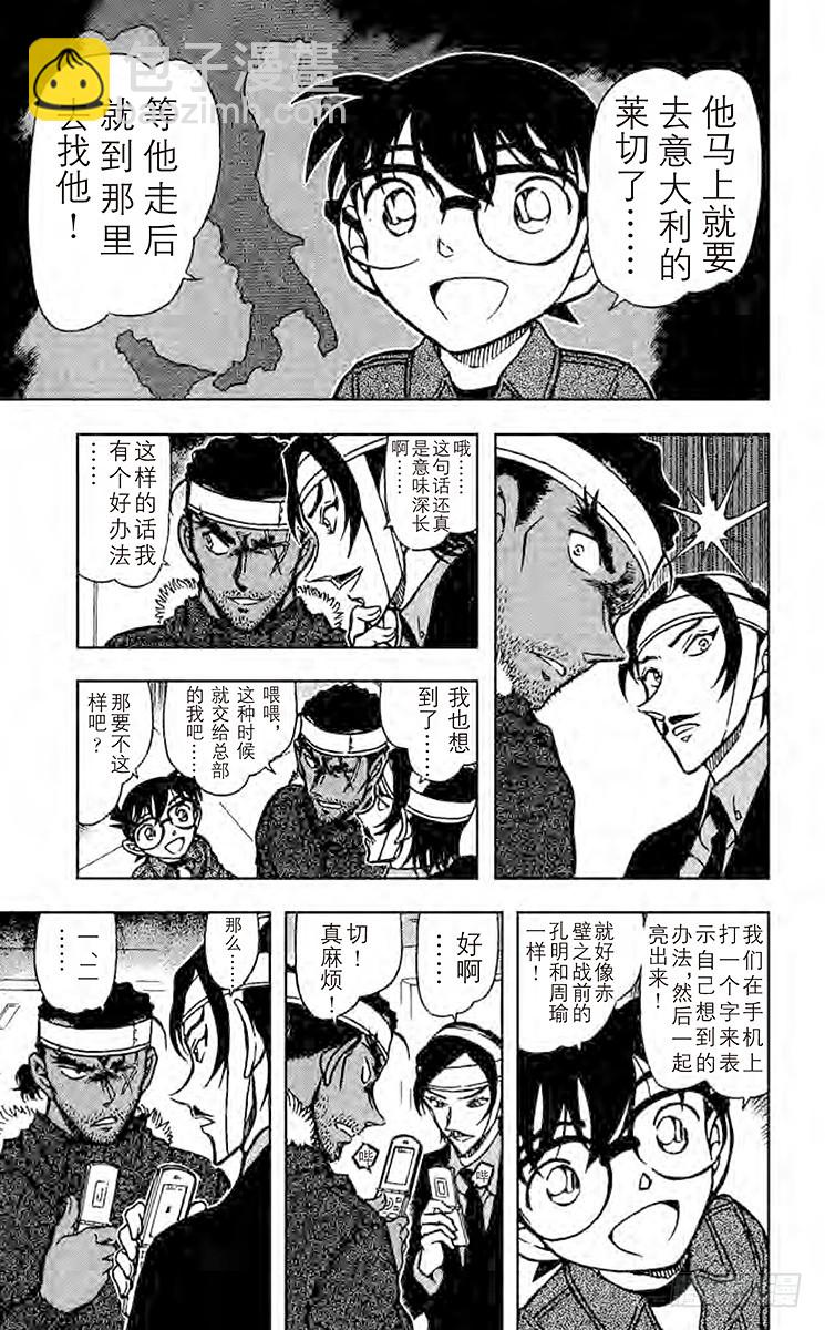 FILE.11 吓走活仲达14