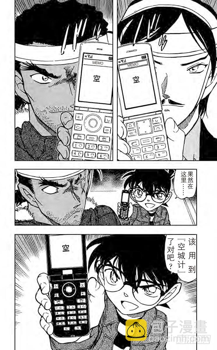 FILE.11 吓走活仲达15