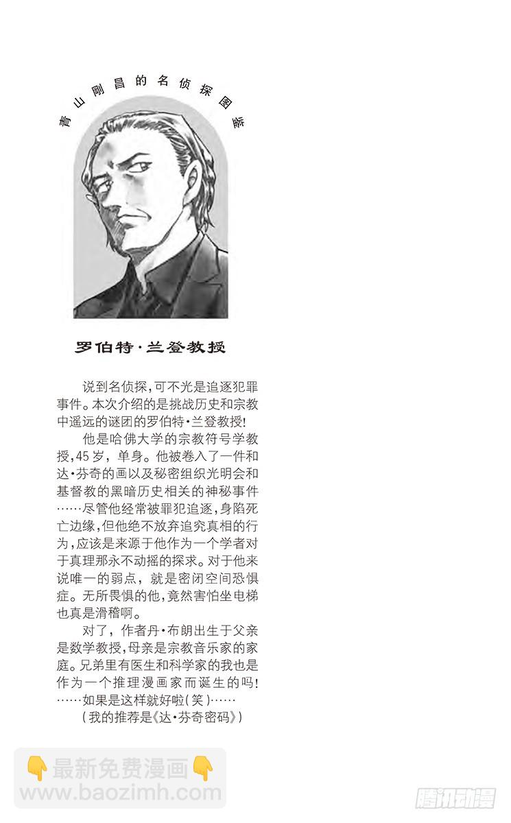 FILE.11 吓走活仲达16