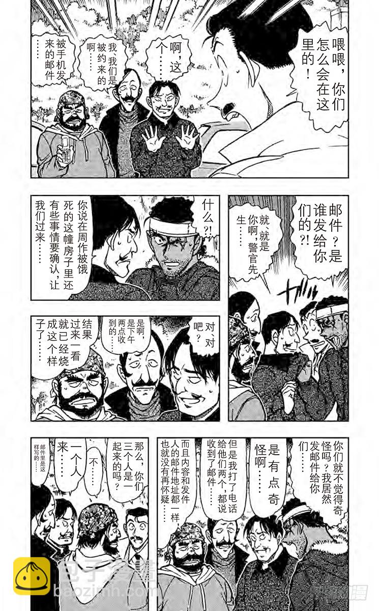 FILE.11 吓走活仲达4