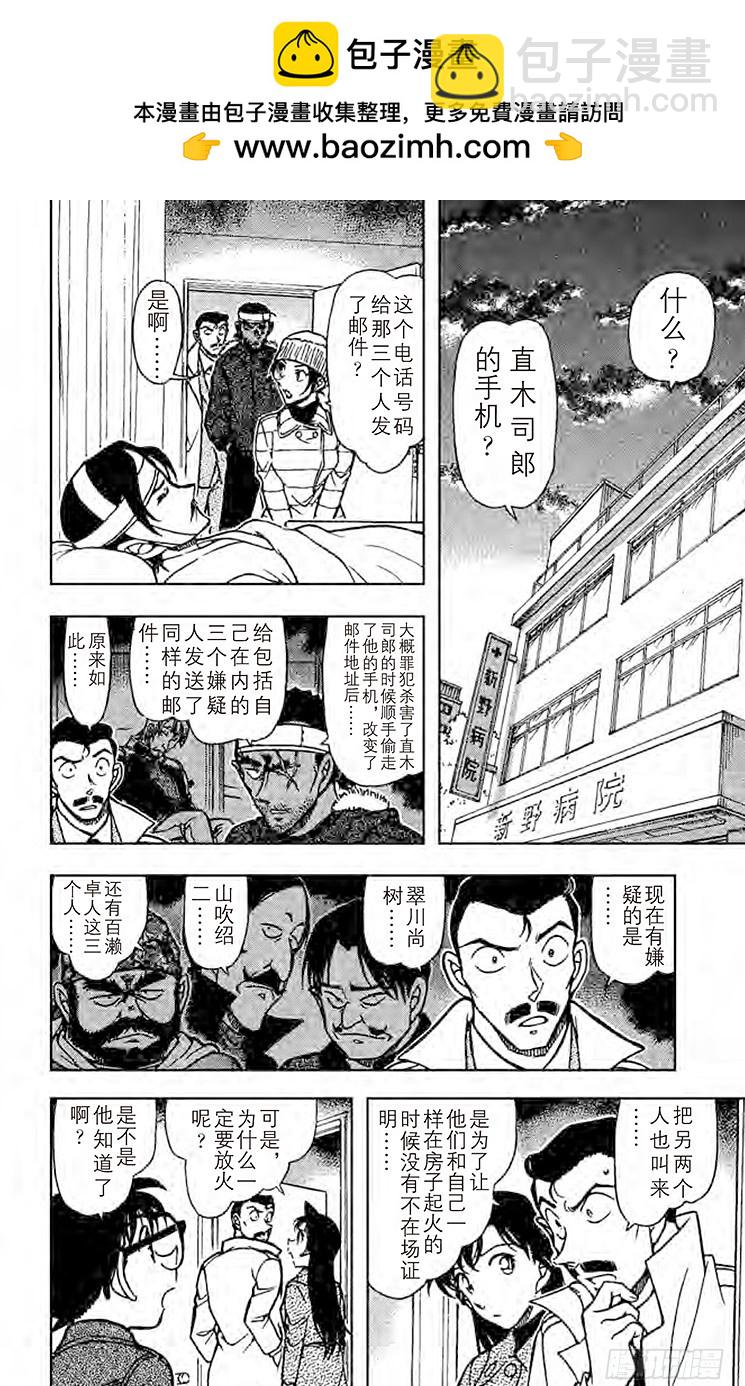 FILE.11 吓走活仲达5