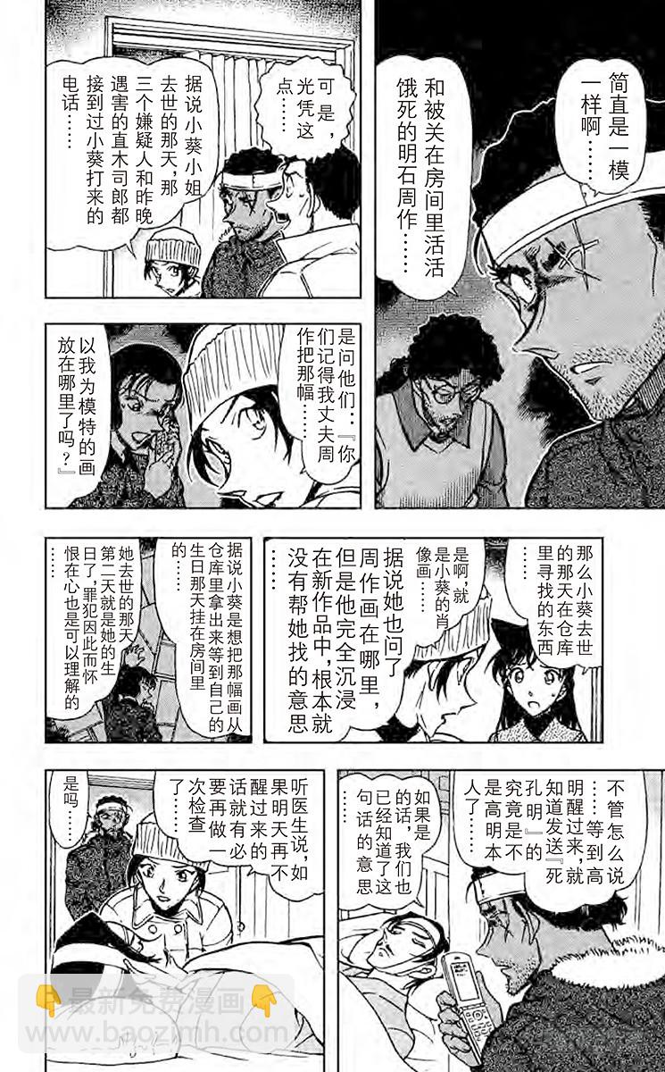 FILE.11 吓走活仲达9