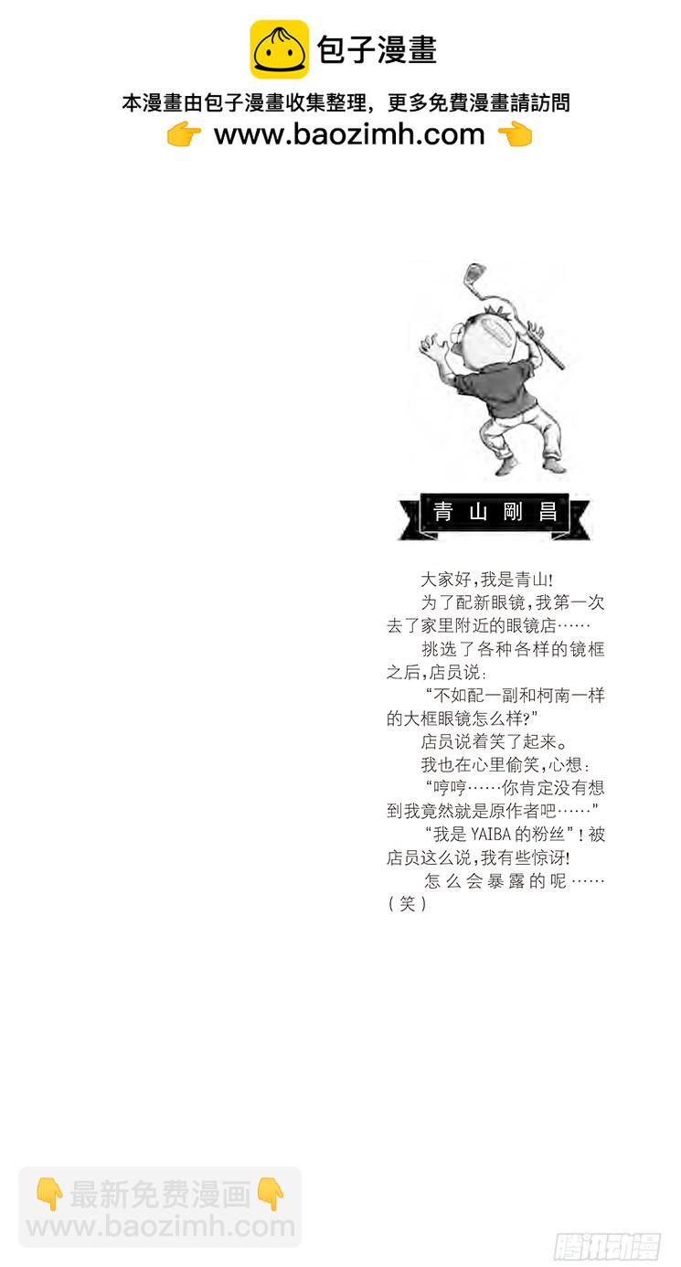 第66卷FILE.1 绝妙好饵1