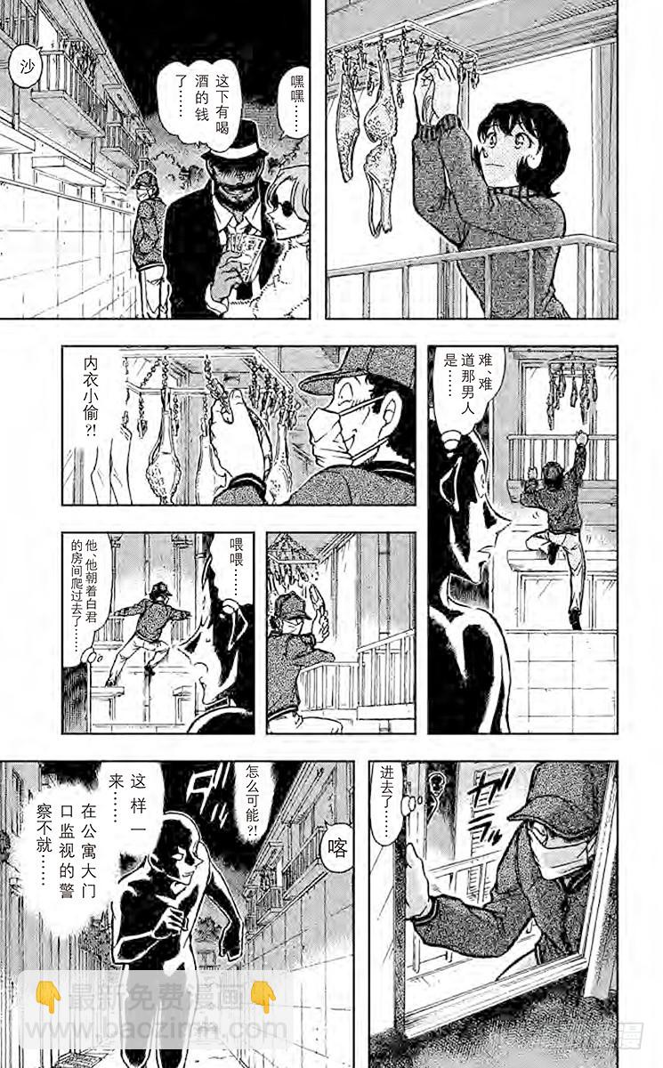 第66卷FILE.1 绝妙好饵10