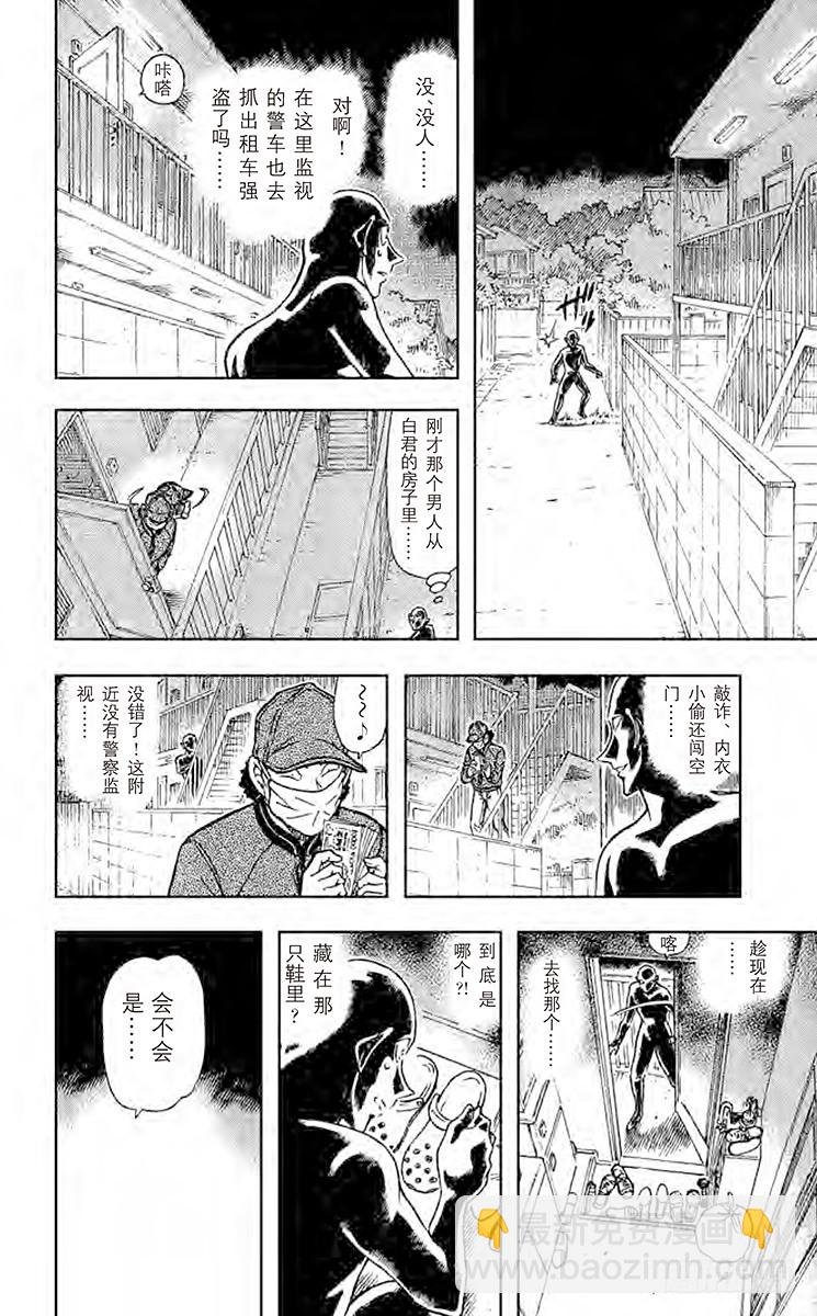 第66卷FILE.1 绝妙好饵11