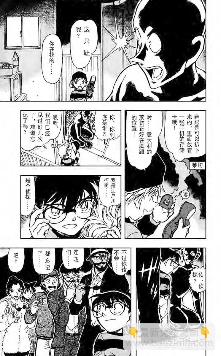 第66卷FILE.1 绝妙好饵12