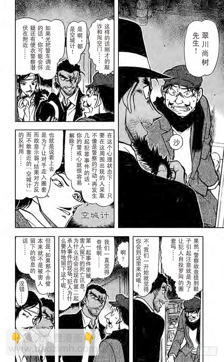 第66卷FILE.1 绝妙好饵13