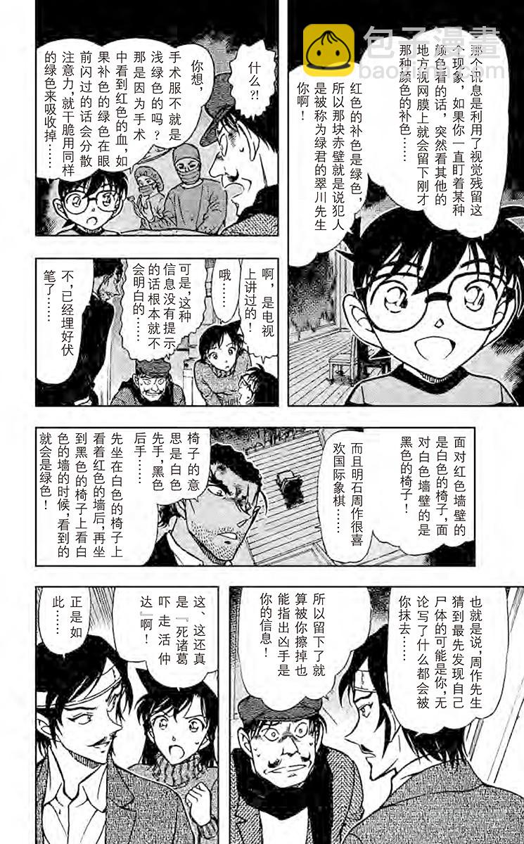 第66卷FILE.1 绝妙好饵15