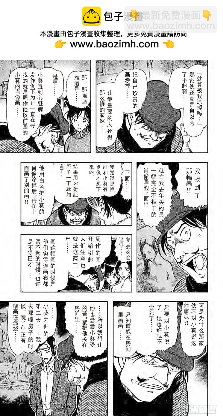 第66卷FILE.1 绝妙好饵16