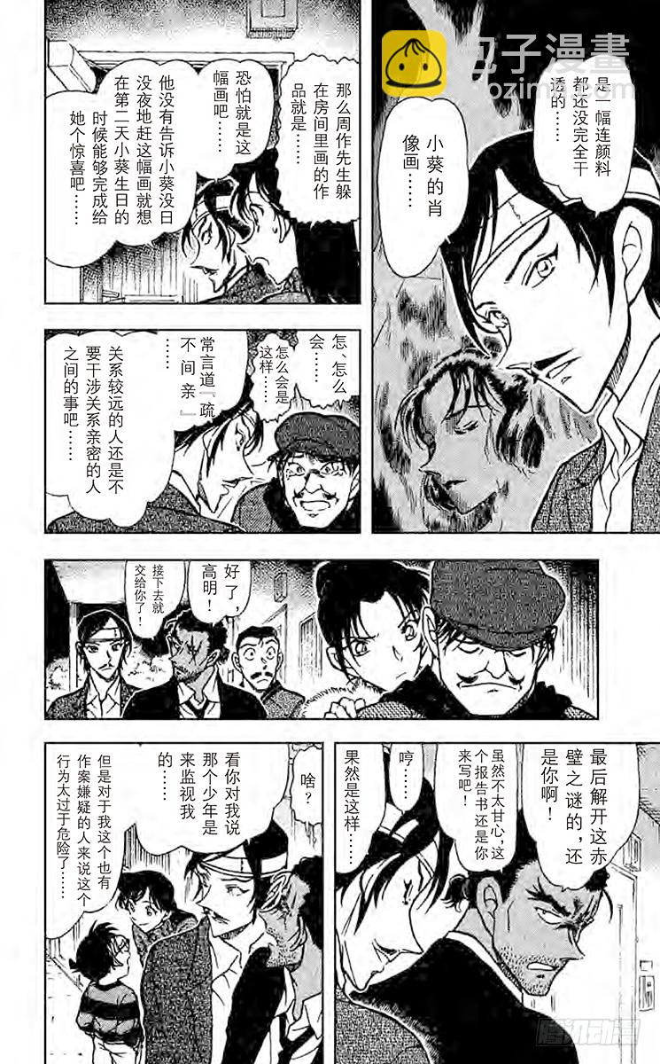 第66卷FILE.1 绝妙好饵17