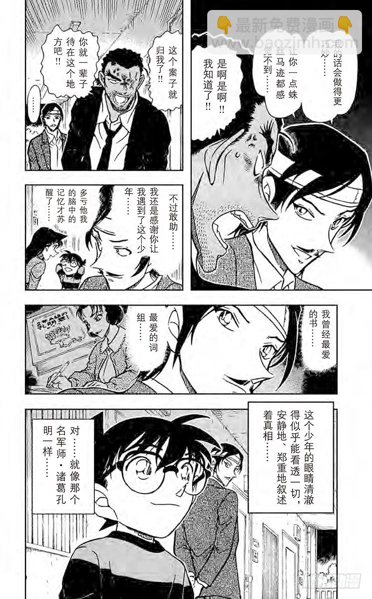 第66卷FILE.1 绝妙好饵19