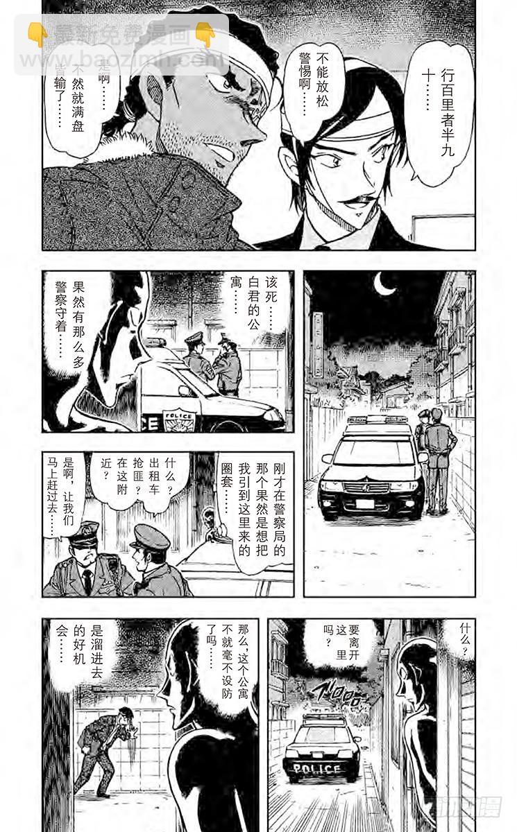 第66卷FILE.1 绝妙好饵7